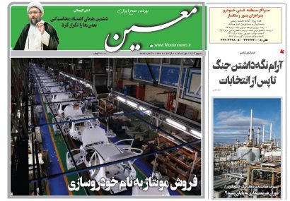 چهارشنبه ۱ مهر ۱۴۰۵*شماره ۷۳۲۶