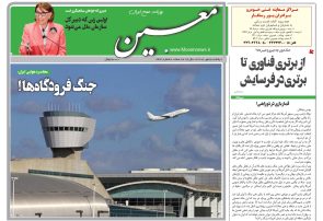 یکشنبه ۵ مهر ۱۴۰۵*شماره ۷۳۲۸