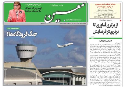 یکشنبه ۵ مهر ۱۴۰۵*شماره ۷۳۲۸