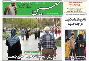 چهارشنبه ۸ مهر ۱۴۰۵*شماره ۷۳۳۱