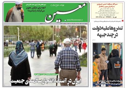 چهارشنبه ۸ مهر ۱۴۰۵*شماره ۷۳۳۱