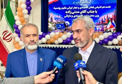 روایت وزیر اقتصاد از مذاکرات در روسیه/ مدنی‌زاده: گمرکات محل عبور می‌شوند نه توقف