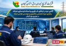 برگزاری دوره تخصصی بازآموزی و مهندسی طراحی شبکه در توزیع برق گیلان
