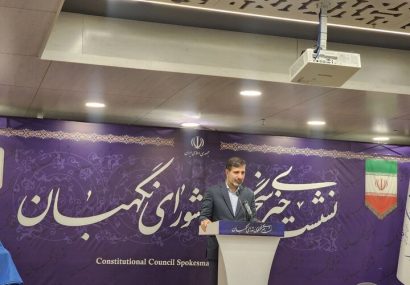 سخنگوی شورای نگهبان: طرح ملی توسعه هوش مصنوعی به تایید شورای نگهبان رسید