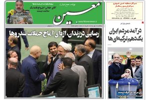 یکشنبه ۱۲ مهر ۱۴۰۵*شماره ۷۳۳۳