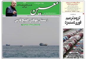 دوشنبه ۱۳ مهر ۱۴۰۵*شماره ۷۳۳۴