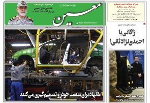 یکشنبه ۱۹ مهر ۱۴۰۵*شماره ۷۳۳۸