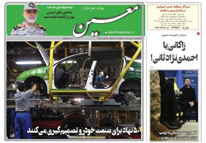 یکشنبه ۱۹ مهر ۱۴۰۵*شماره ۷۳۳۸