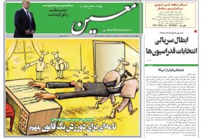 چهارشنبه ۲۲ مهر ۱۴۰۵*شماره ۷۳۴۱