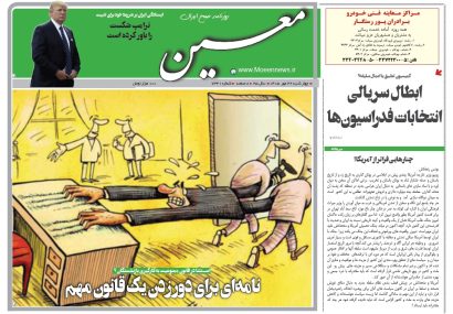 چهارشنبه ۲۲ مهر ۱۴۰۵*شماره ۷۳۴۱