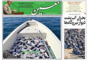 یکشنبه ۲۶ مهر ۱۴۰۵*شماره ۷۳۴۳