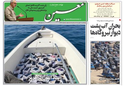 یکشنبه ۲۶ مهر ۱۴۰۵*شماره ۷۳۴۳