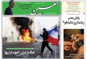 دوشنبه ۴ آبان ۱۴۰۵*شماره ۷۳۴۹