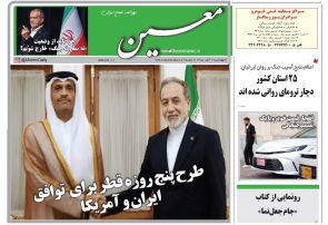 چهارشنبه ۶ آبان ۱۴۰۵*شماره ۷۳۵۱
