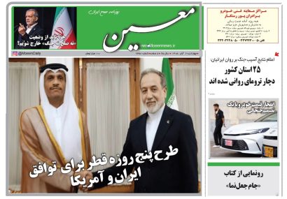 چهارشنبه ۶ آبان ۱۴۰۵*شماره ۷۳۵۱