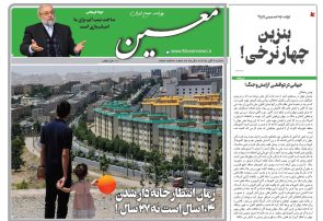 شنبه ۹ آبان ۱۴۰۵*شماره ۷۳۵۲