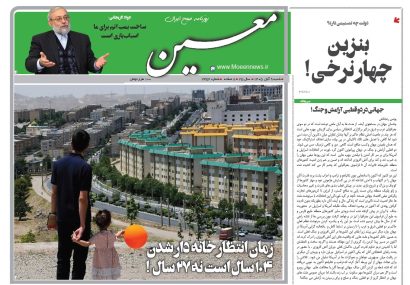 شنبه ۹ آبان ۱۴۰۵*شماره ۷۳۵۲