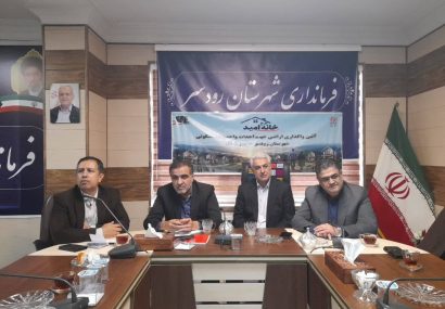 خانه‌دار شدن خانوارهای کم‌برخوردار در رودسر؛ واگذاری زمین رایگان در قالب طرح «خانه امید»