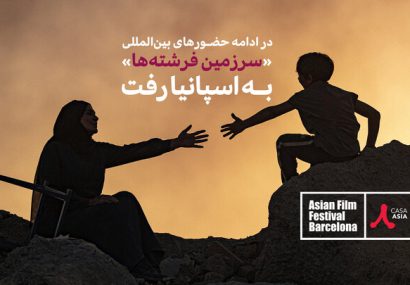 نماینده ایران در اسکار راهی اسپانیا می‌شود