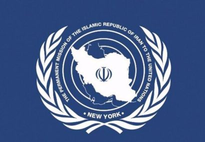 نمایندگی ایران: هیات ایرانی طبق برنامه نیویورک را ترک کرد نمایندگی ایران: هیات ایرانی طبق برنامه نیویورک را ترک کرد