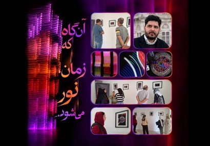 از بازنمایی تا تجربه: هستیشناسی نور و زمانمندی ادراک/ جستار انتقادی میانرشتهای در آثار وحید میرقاسمی از بازنمایی تا تجربه: هستیشناسی نور و زمانمندی ادراک/ جستار انتقادی میانرشتهای در آثار وحید میرقاسمی