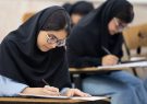 نتایج اولیه کنکور فردا اعلام میشود