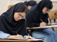 نتایج اولیه کنکور فردا اعلام میشود نتایج اولیه کنکور فردا اعلام میشود